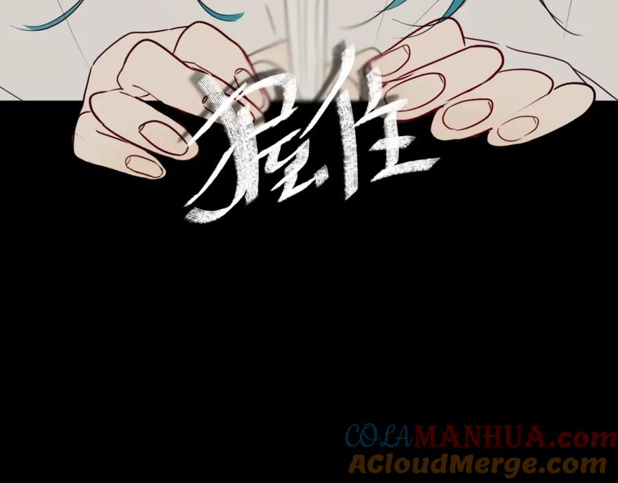 《姊非姊》第39话 故人 第81页