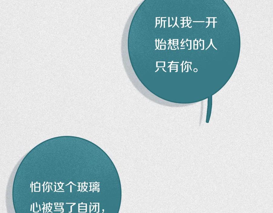 《姊非姊》第39话 故人 第19页