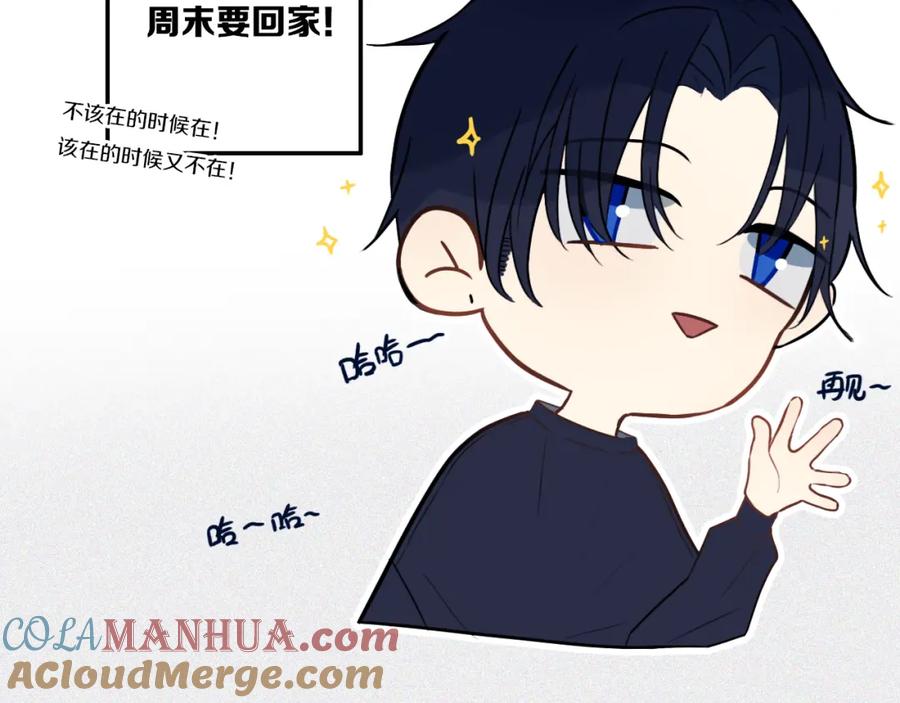 《姊非姊》第39话 故人 第109页