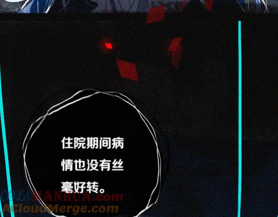 《姊非姊》第39话 故人 第53页