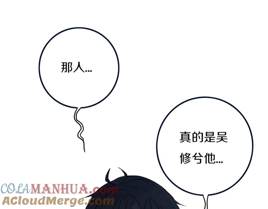 《姊非姊》第39话 故人 第65页