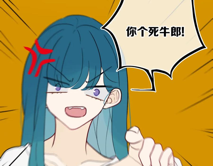 《姊非姊》第39话 故人 第11页