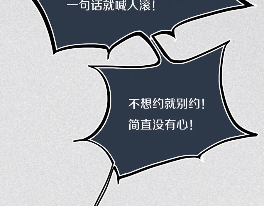 《姊非姊》第39话 故人 第8页