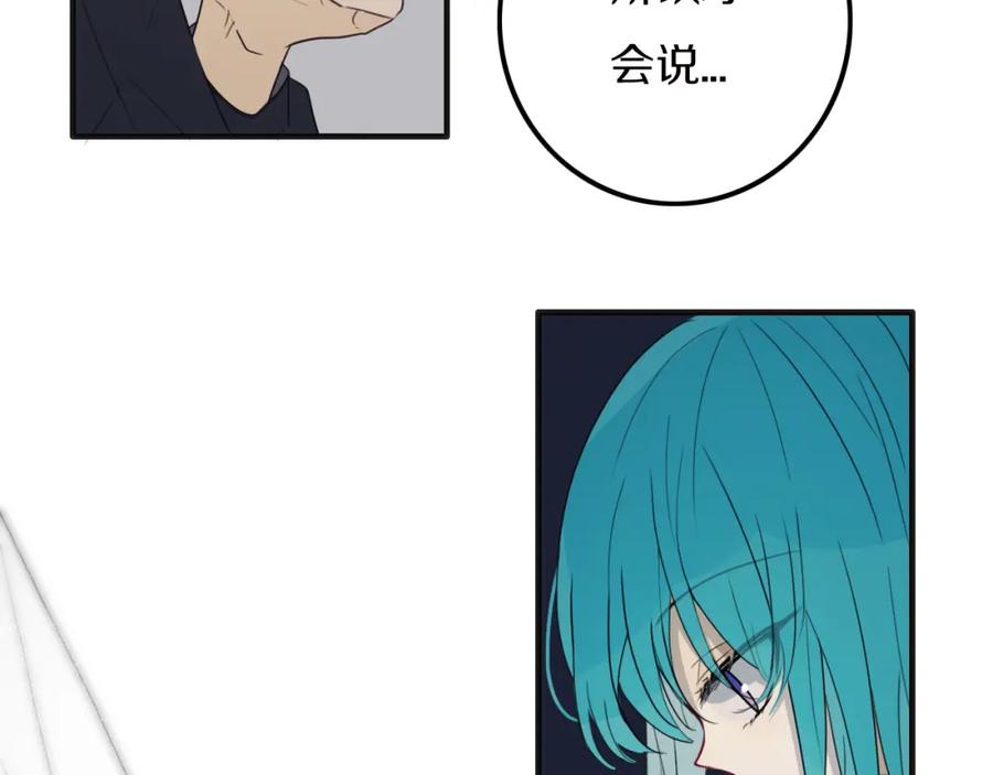 《姊非姊》第39话 故人 第102页