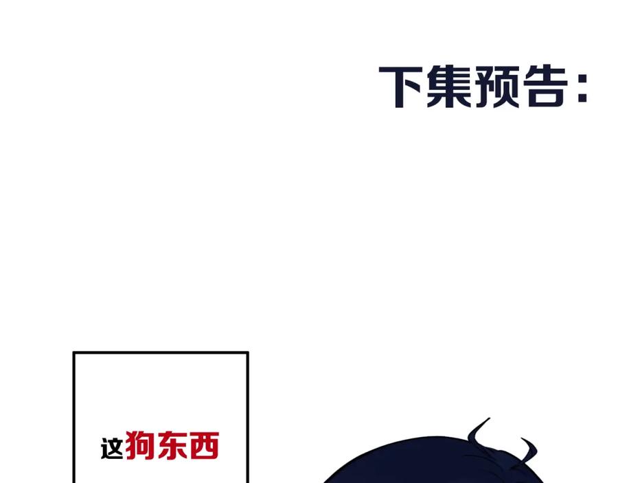 《姊非姊》第39话 故人 第108页