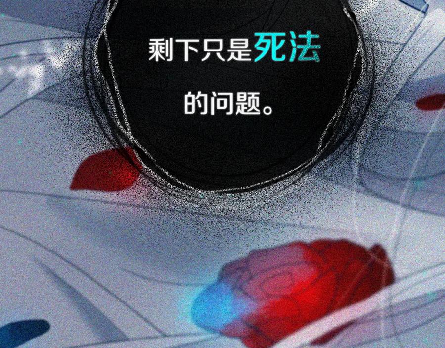 《姊非姊》第39话 故人 第60页