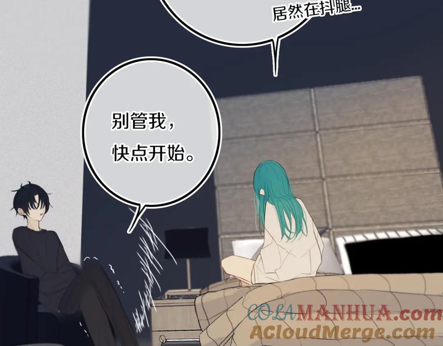 《姊非姊》第39话 故人 第37页