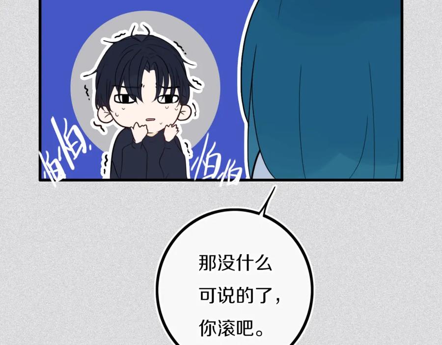 《姊非姊》第39话 故人 第6页