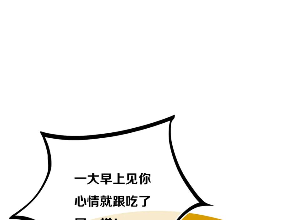 《姊非姊》第40话 来吧！正面钢！ 第42页