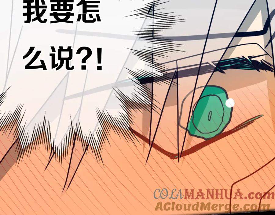 《姊非姊》第40话 来吧！正面钢！ 第58页
