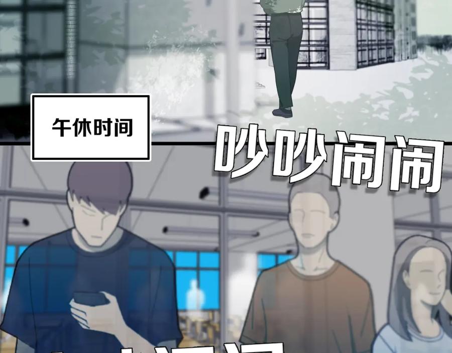 《姊非姊》第40话 来吧！正面钢！ 第51页
