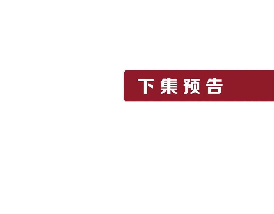 《姊非姊》第40话 来吧！正面钢！ 第84页