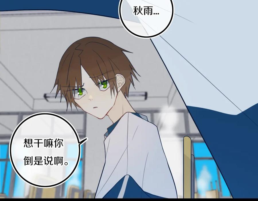 《姊非姊》第40话 来吧！正面钢！ 第54页