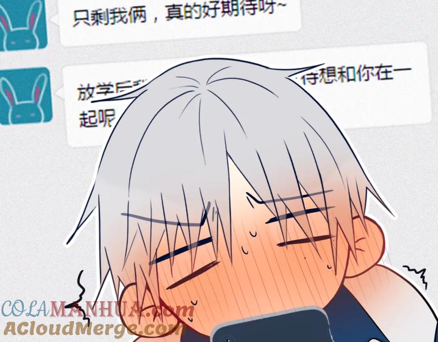 《姊非姊》第40话 来吧！正面钢！ 第67页