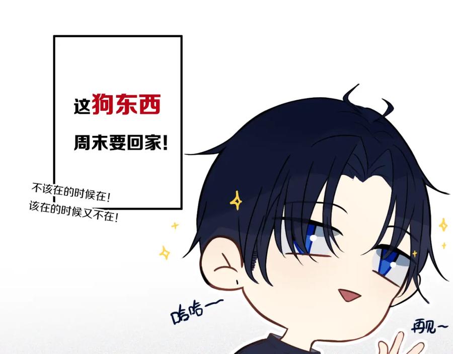 《姊非姊》第40话 来吧！正面钢！ 第65页
