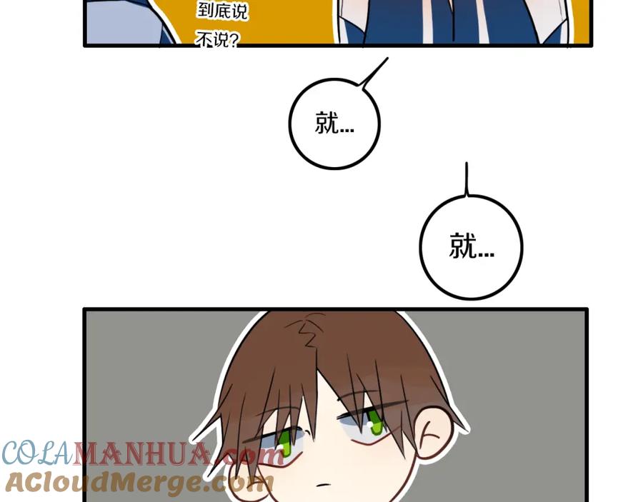 《姊非姊》第40话 来吧！正面钢！ 第70页