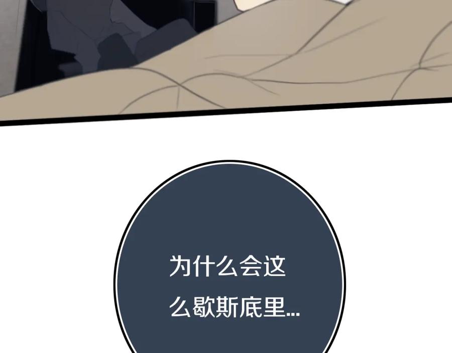 《姊非姊》第40话 来吧！正面钢！ 第15页
