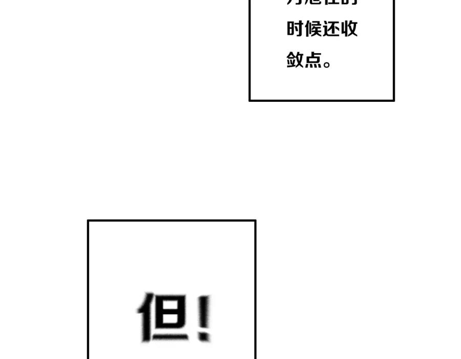 《姊非姊》第40话 来吧！正面钢！ 第63页