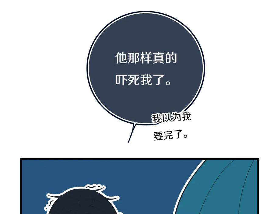 《姊非姊》第40话 来吧！正面钢！ 第18页