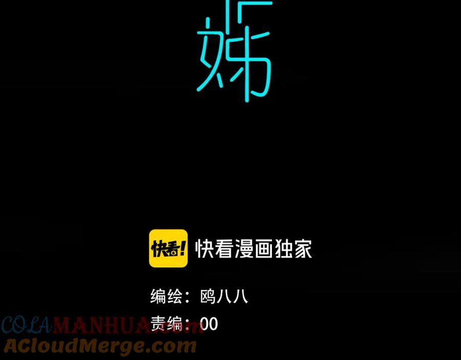 《姊非姊》第40话 来吧！正面钢！ 第4页