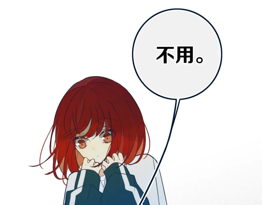 《姊非姊》第40话 来吧！正面钢！ 第86页
