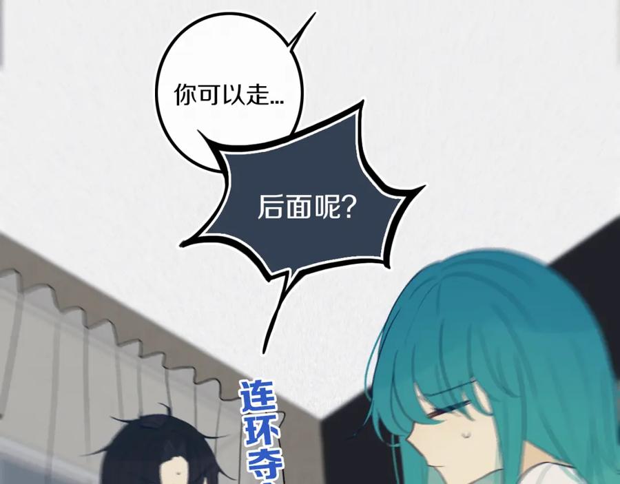 《姊非姊》第40话 来吧！正面钢！ 第8页
