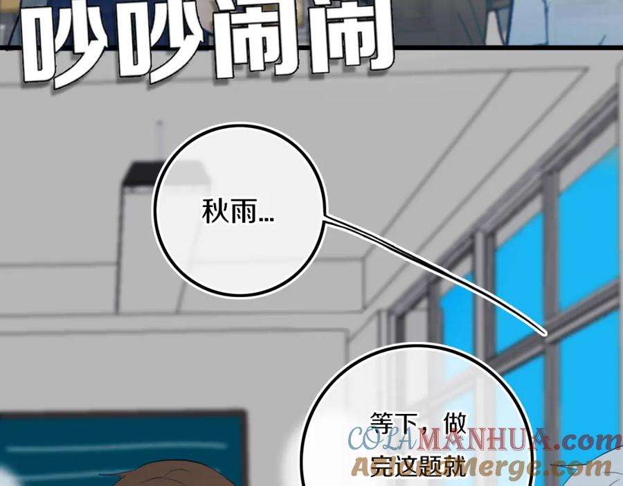 《姊非姊》第40话 来吧！正面钢！ 第52页