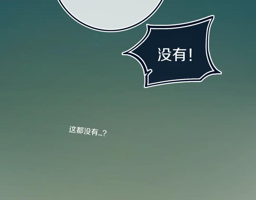 《姊非姊》第40话 来吧！正面钢！ 第30页