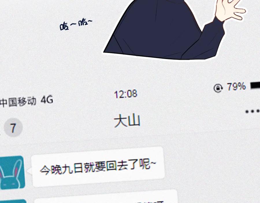 《姊非姊》第40话 来吧！正面钢！ 第66页