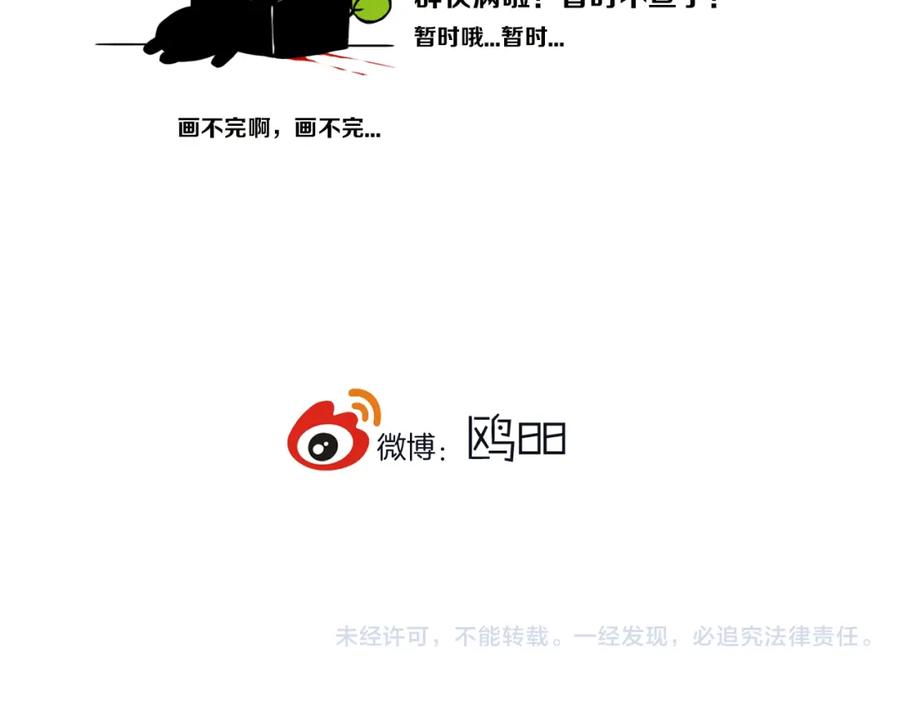 《姊非姊》第40话 来吧！正面钢！ 第93页