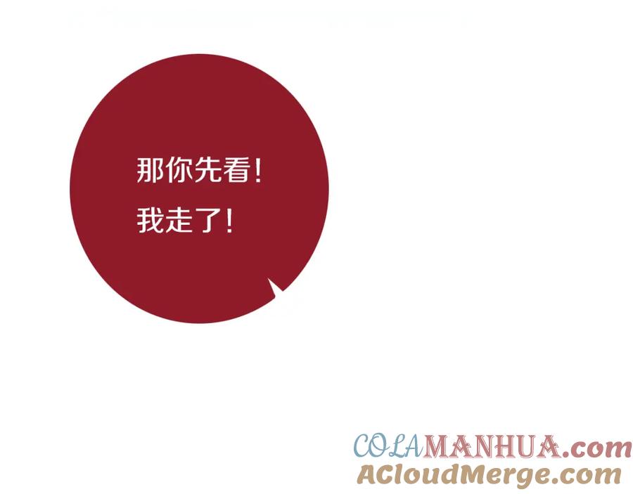 《姊非姊》第40话 来吧！正面钢！ 第85页