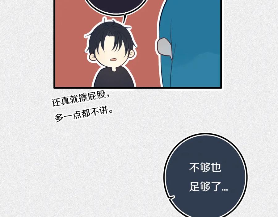 《姊非姊》第40话 来吧！正面钢！ 第12页