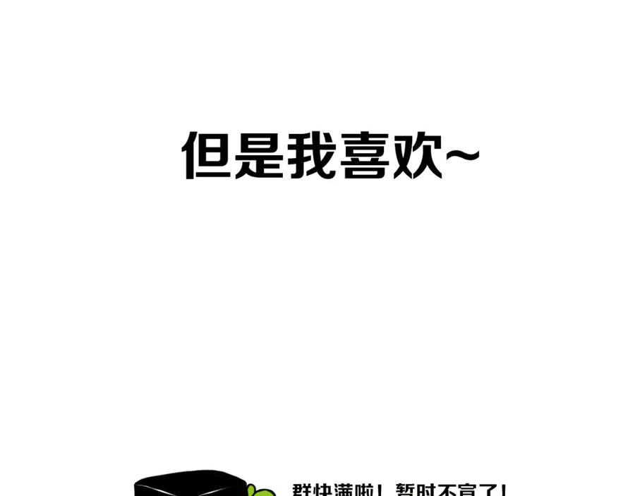 《姊非姊》第40话 来吧！正面钢！ 第92页