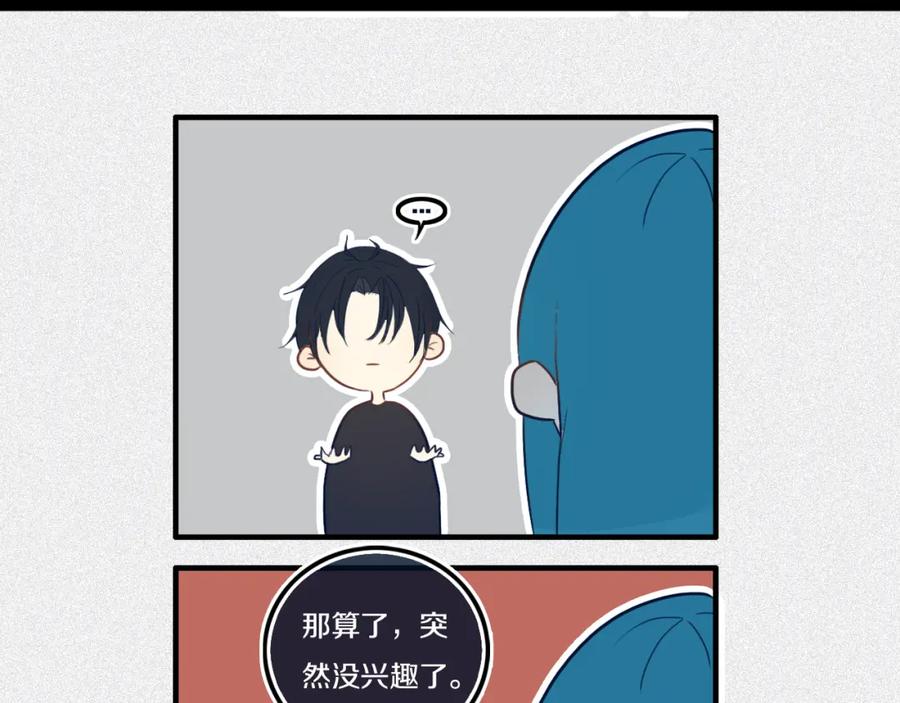 《姊非姊》第40话 来吧！正面钢！ 第11页