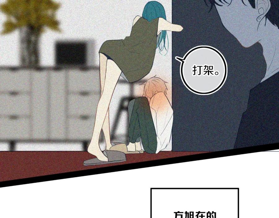 《姊非姊》第40话 来吧！正面钢！ 第62页
