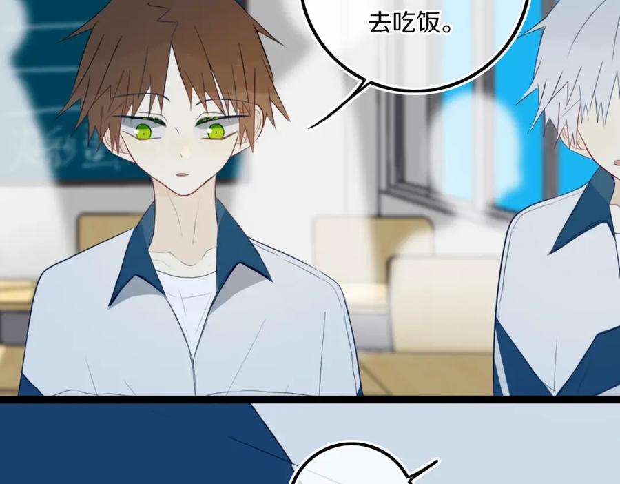 《姊非姊》第40话 来吧！正面钢！ 第53页