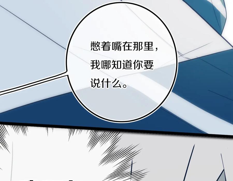 《姊非姊》第40话 来吧！正面钢！ 第57页