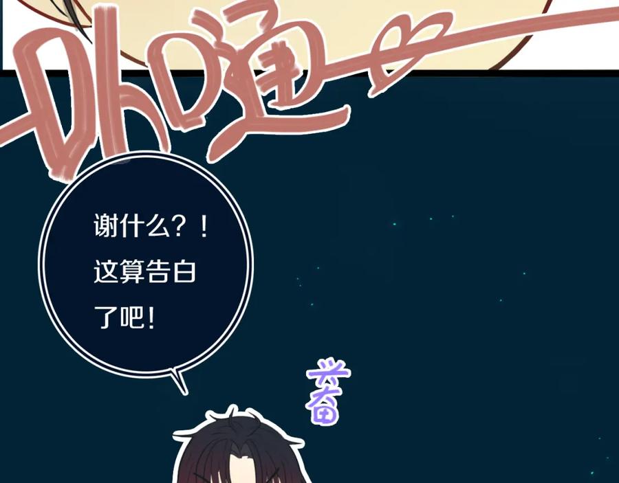 《姊非姊》第40话 来吧！正面钢！ 第27页