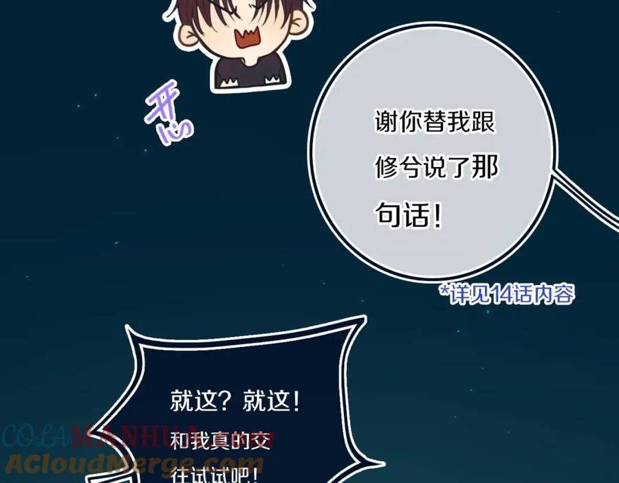《姊非姊》第40话 来吧！正面钢！ 第28页