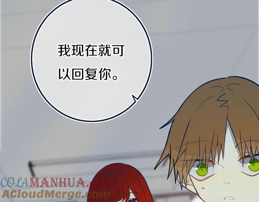 《姊非姊》第40话 来吧！正面钢！ 第88页