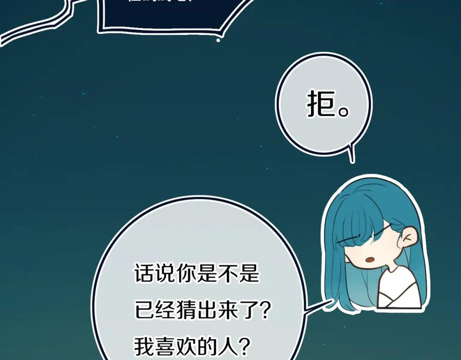 《姊非姊》第40话 来吧！正面钢！ 第29页