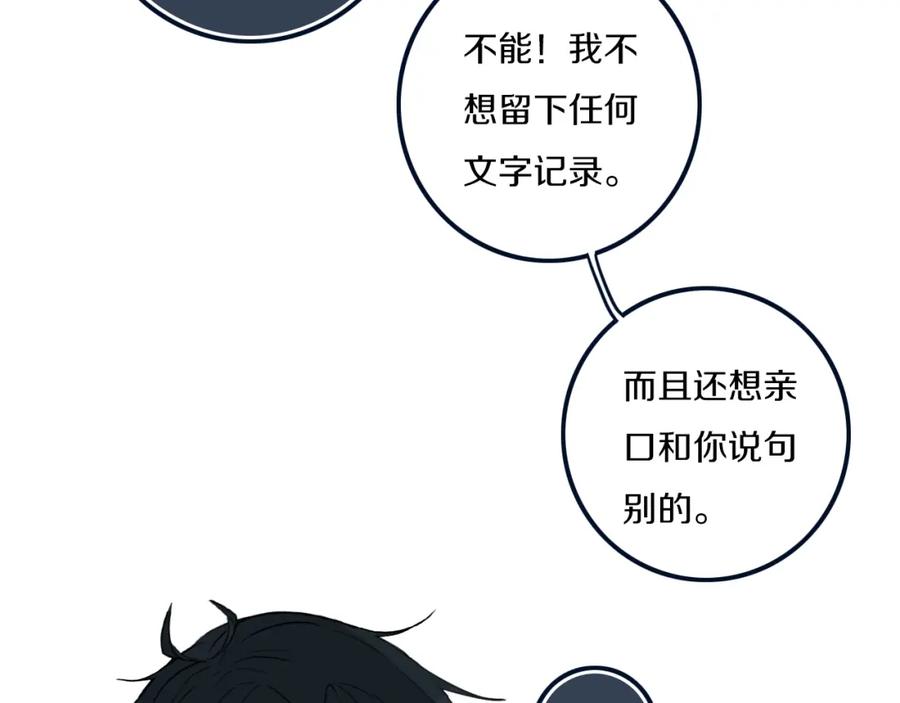 《姊非姊》第40话 来吧！正面钢！ 第20页