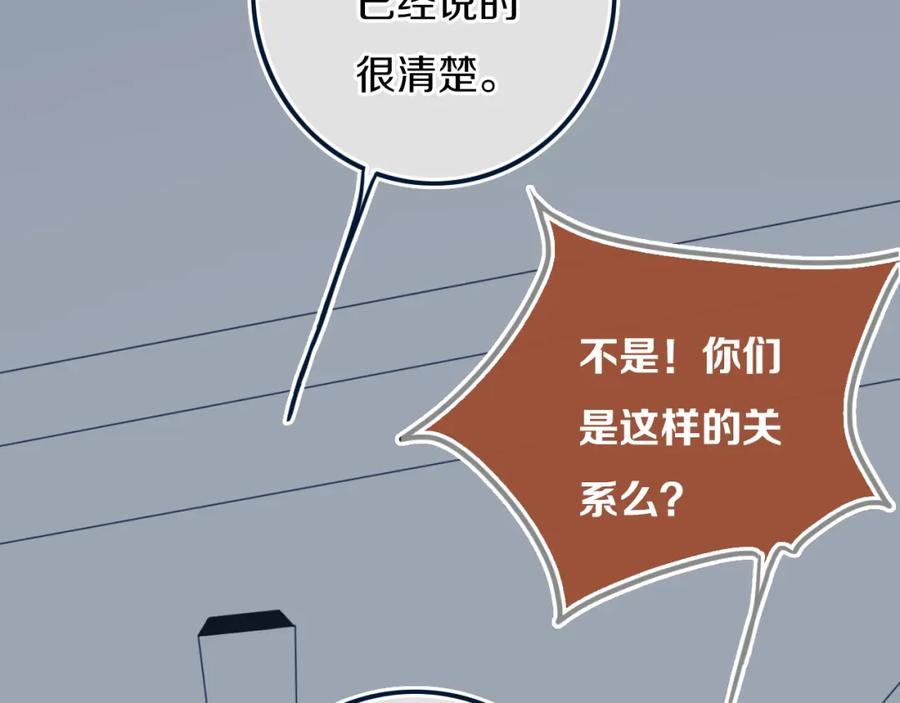 《姊非姊》第41话 约不？ 第31页