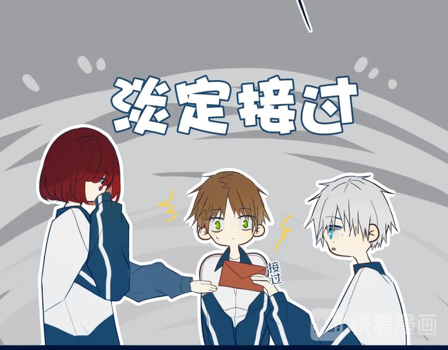 《姊非姊》第41话 约不？ 第5页