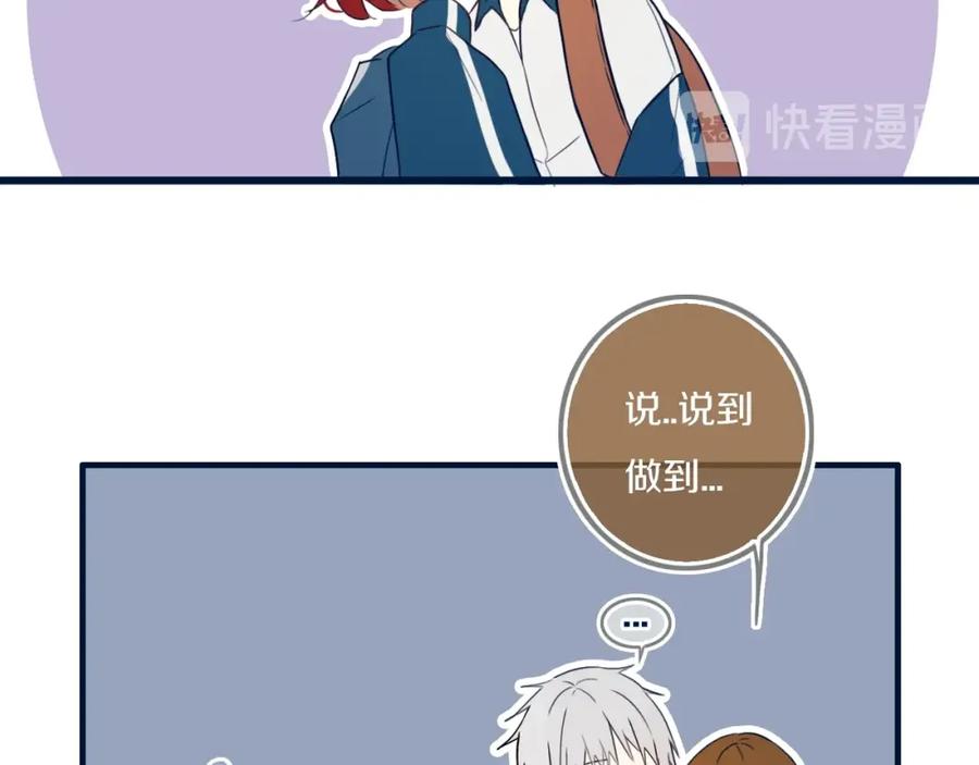 《姊非姊》第41话 约不？ 第58页