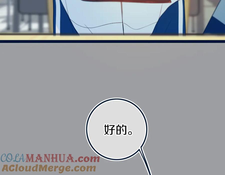 《姊非姊》第41话 约不？ 第4页