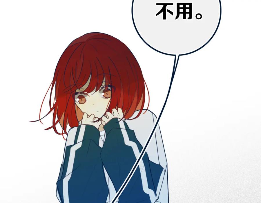 《姊非姊》第41话 约不？ 第14页