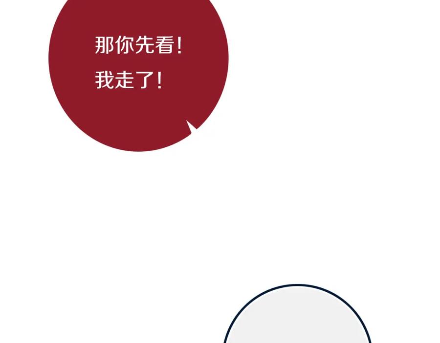 《姊非姊》第41话 约不？ 第13页