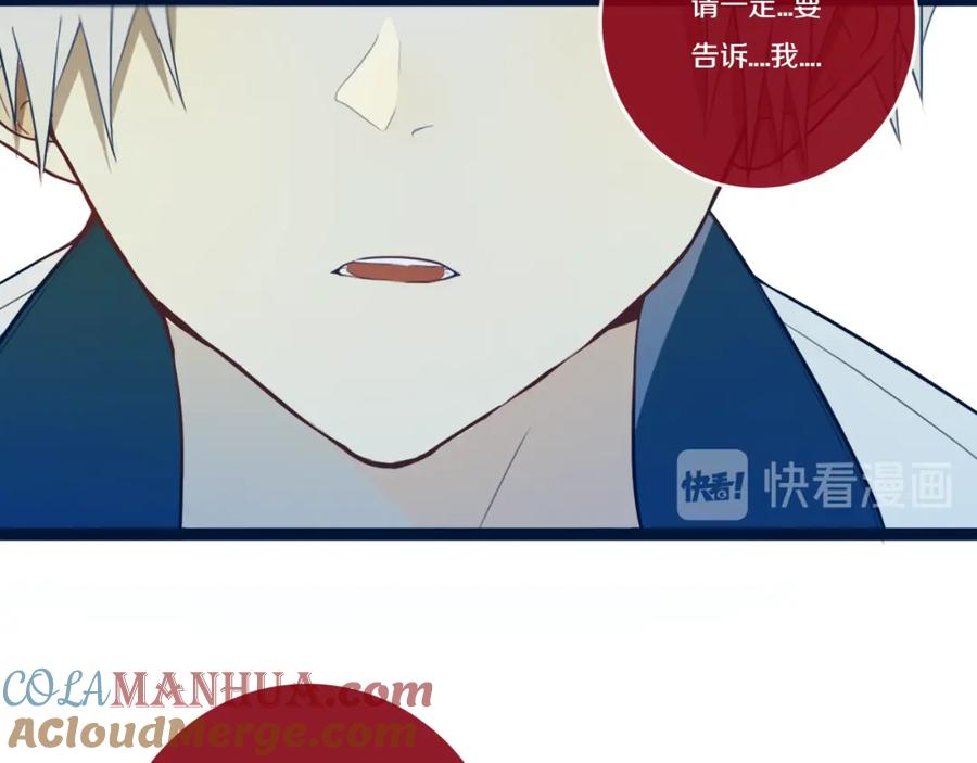 《姊非姊》第41话 约不？ 第12页