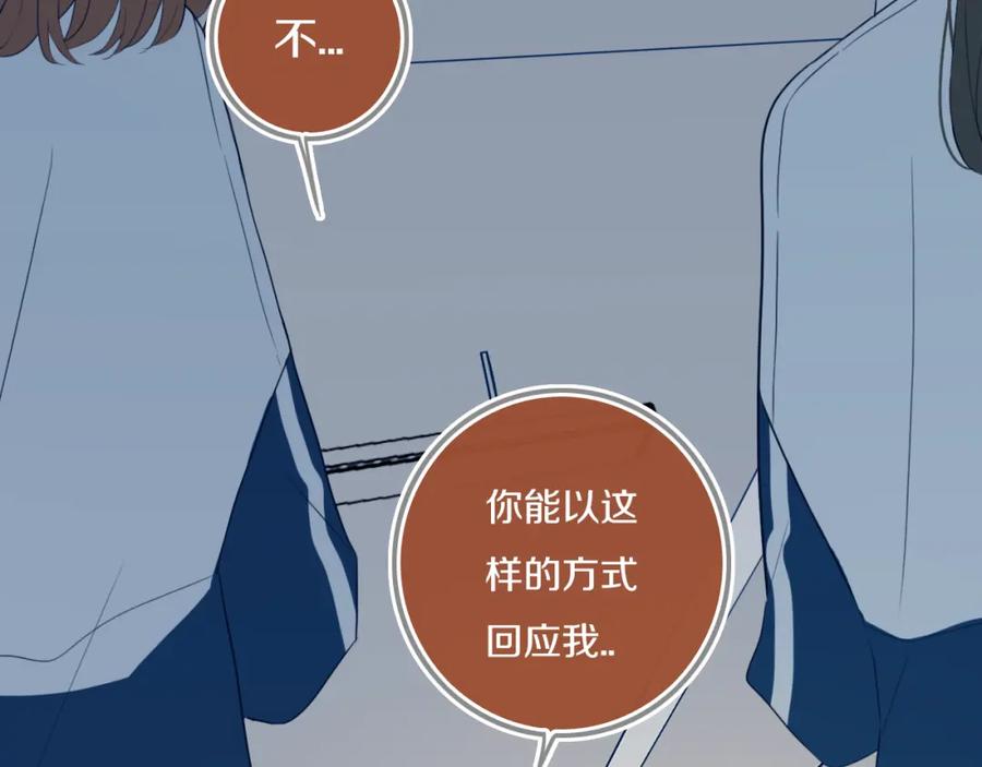 《姊非姊》第41话 约不？ 第38页